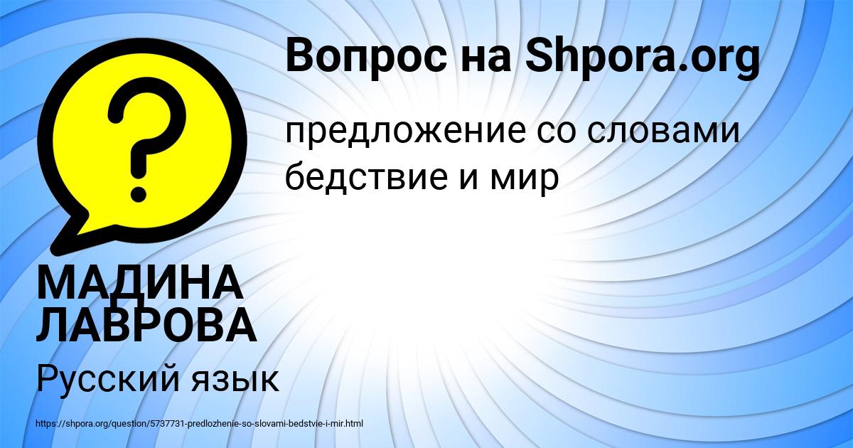 Картинка с текстом вопроса от пользователя МАДИНА ЛАВРОВА