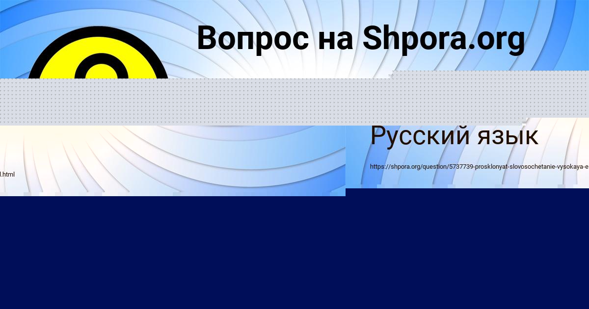Картинка с текстом вопроса от пользователя Рома Иваненко