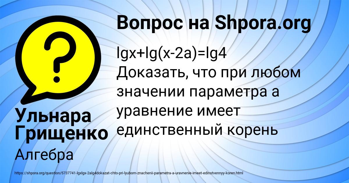 Картинка с текстом вопроса от пользователя Ульнара Грищенко