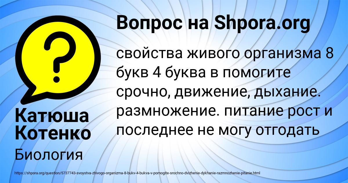 Картинка с текстом вопроса от пользователя Катюша Котенко