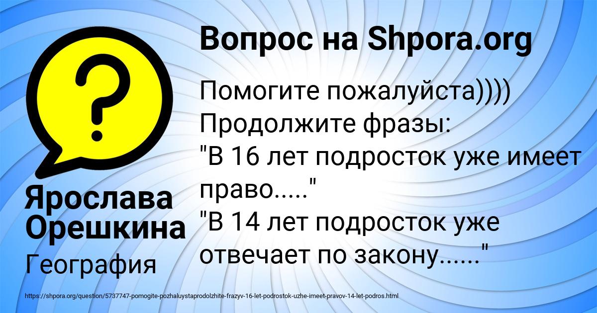 Картинка с текстом вопроса от пользователя Ярослава Орешкина