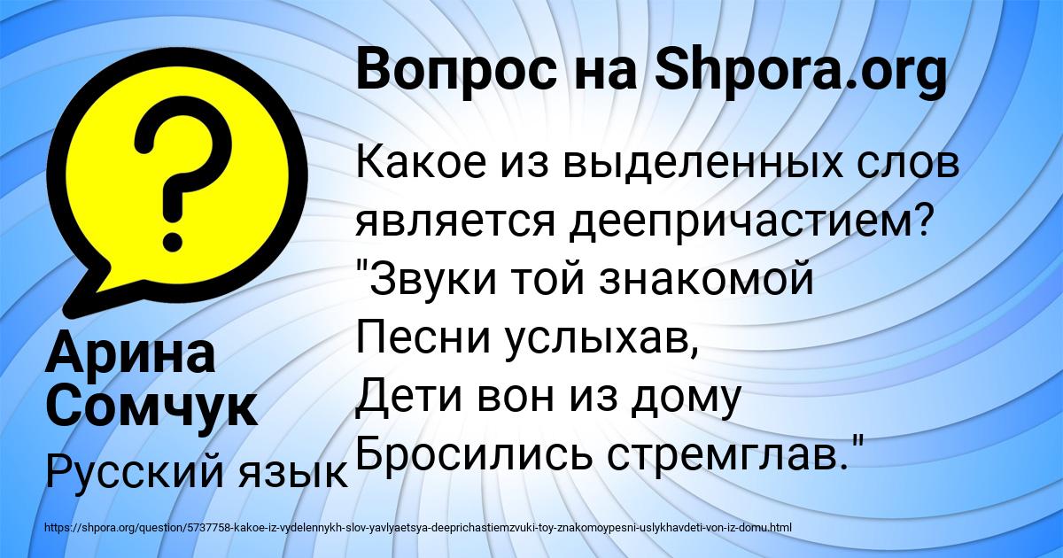 Картинка с текстом вопроса от пользователя Арина Сомчук