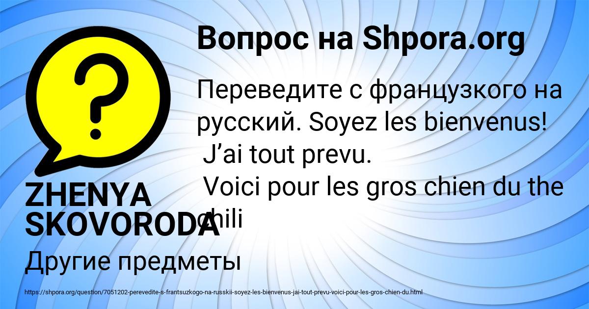 Картинка с текстом вопроса от пользователя Всеволод Замятин