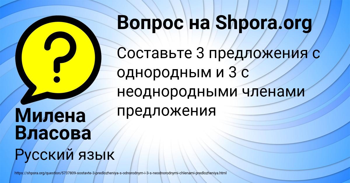 Картинка с текстом вопроса от пользователя Милена Власова