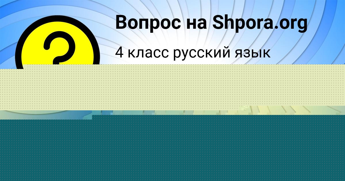 Картинка с текстом вопроса от пользователя Егор Луганский