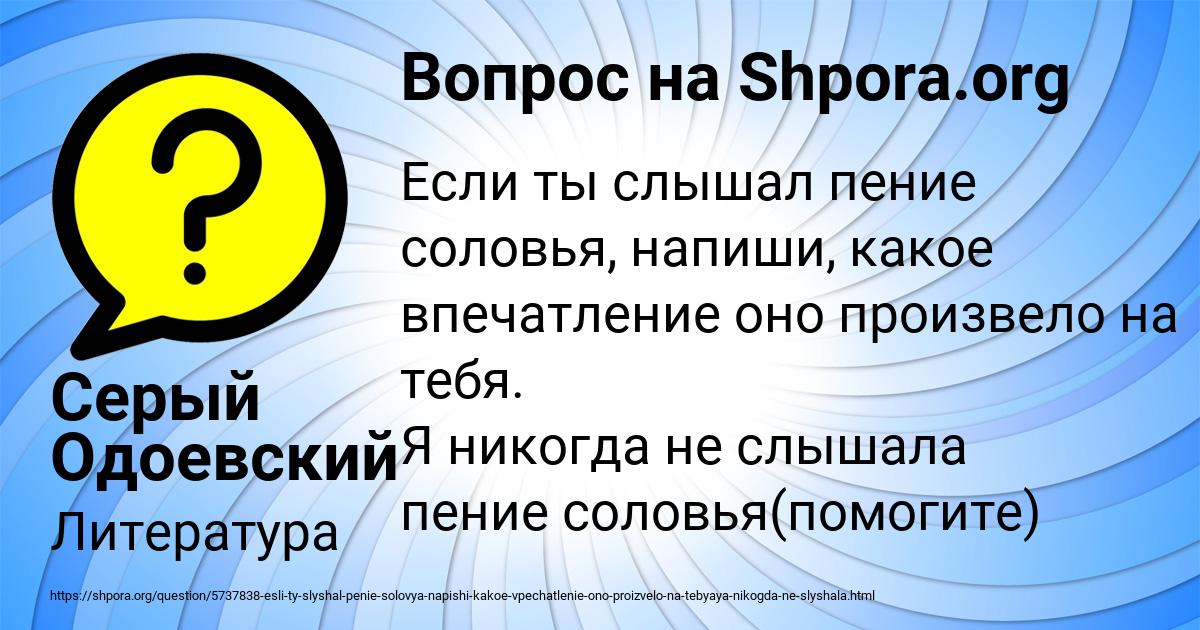 Картинка с текстом вопроса от пользователя Серый Одоевский