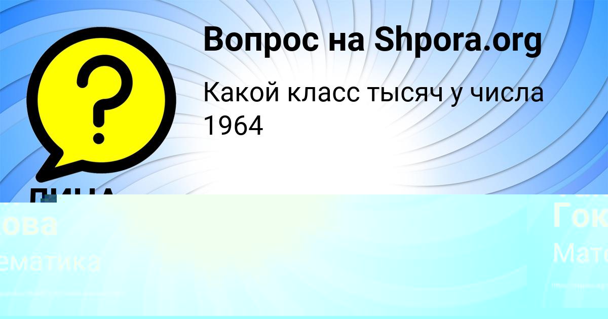 Картинка с текстом вопроса от пользователя ДАША БАЛАБАНОВА