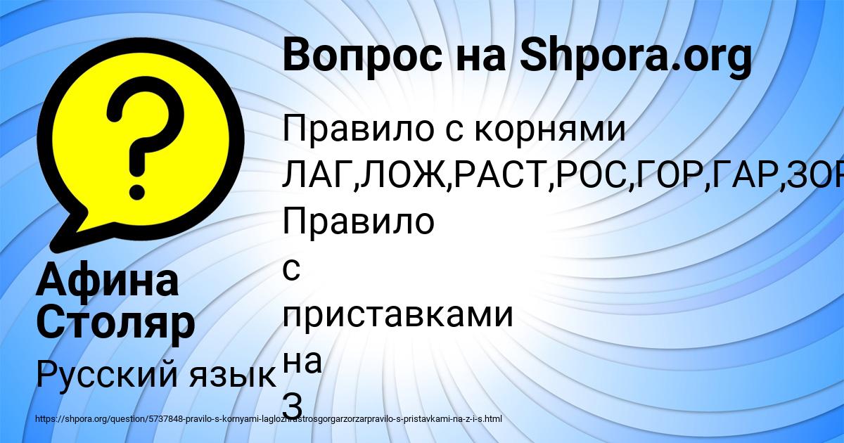 Картинка с текстом вопроса от пользователя Афина Столяр
