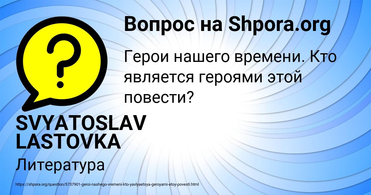 Картинка с текстом вопроса от пользователя SVYATOSLAV LASTOVKA