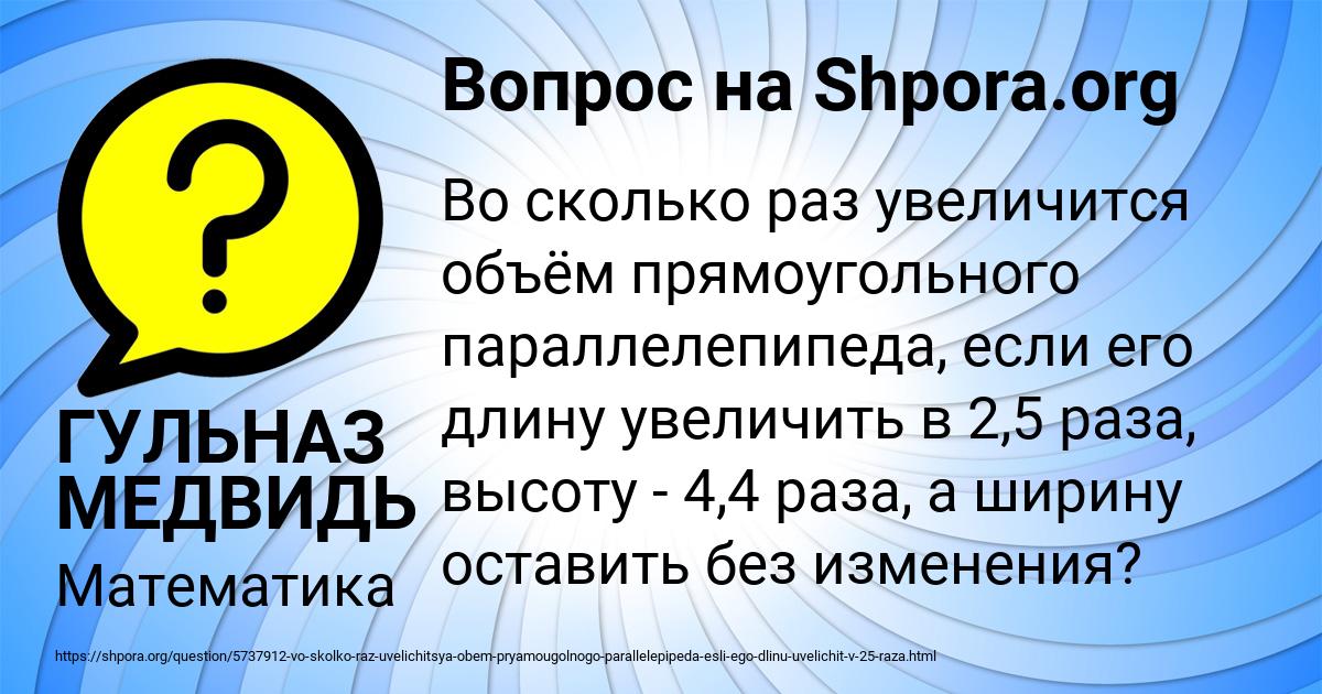 Картинка с текстом вопроса от пользователя ГУЛЬНАЗ МЕДВИДЬ