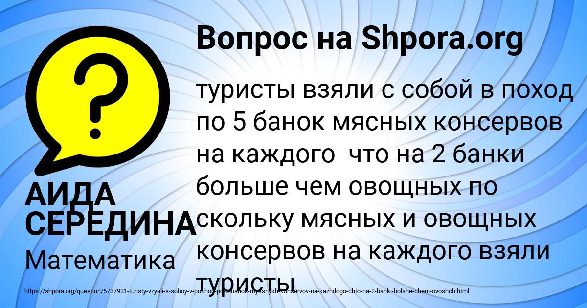 Картинка с текстом вопроса от пользователя АИДА СЕРЕДИНА