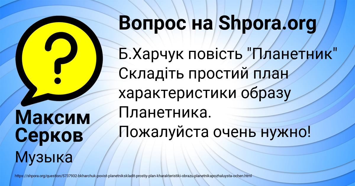 Картинка с текстом вопроса от пользователя Максим Серков