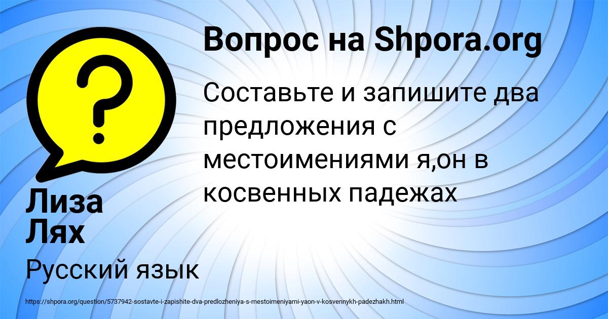 Картинка с текстом вопроса от пользователя Лиза Лях