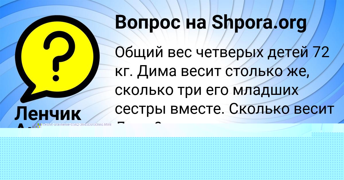 Картинка с текстом вопроса от пользователя РОМА ТАРАНОВ