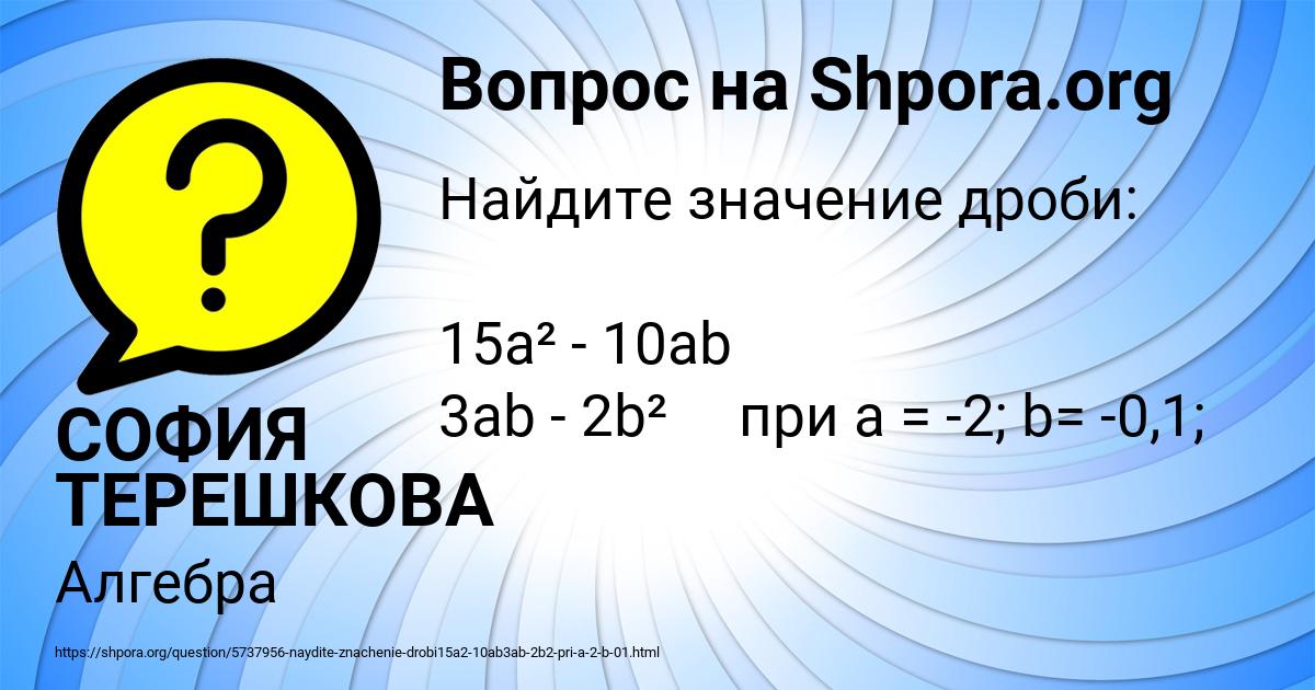 Картинка с текстом вопроса от пользователя СОФИЯ ТЕРЕШКОВА