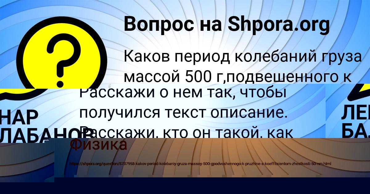 Картинка с текстом вопроса от пользователя Давид Александровский