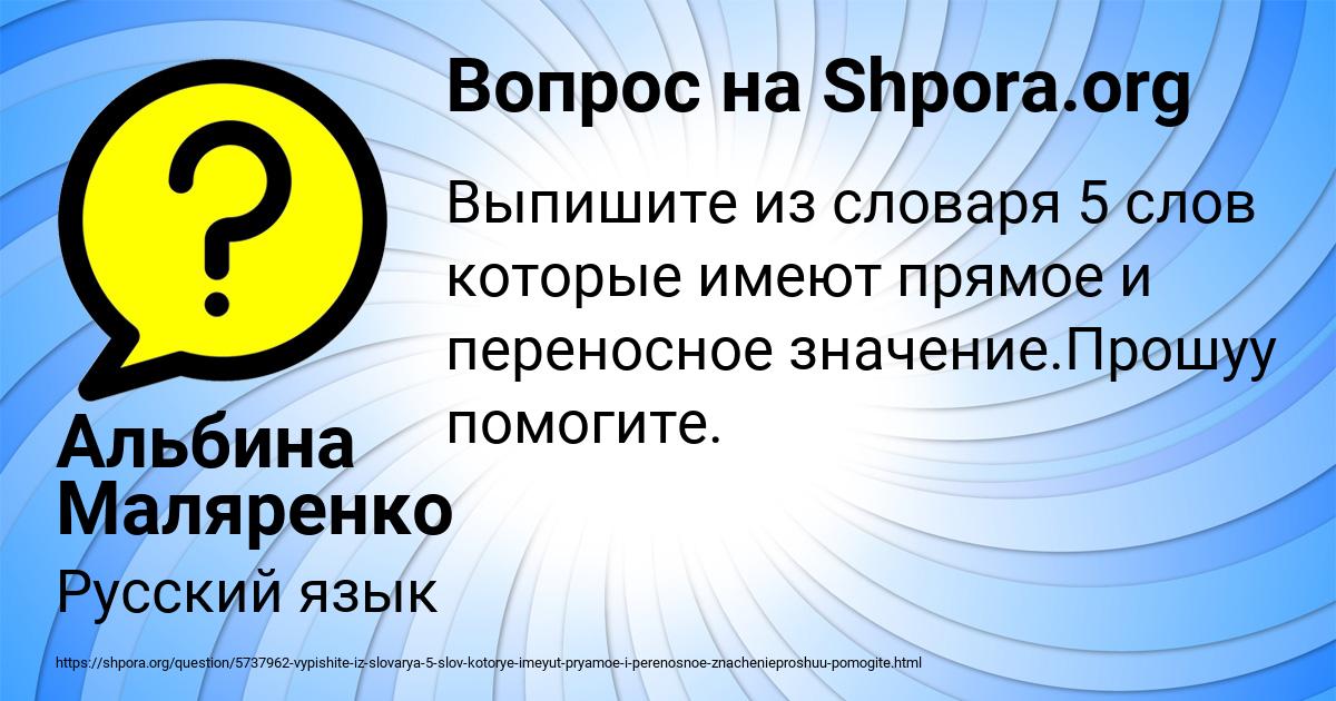 Картинка с текстом вопроса от пользователя Альбина Маляренко