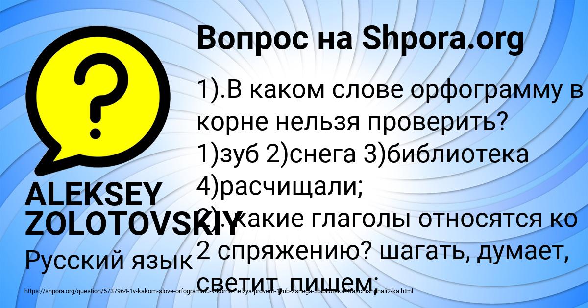Картинка с текстом вопроса от пользователя ALEKSEY ZOLOTOVSKIY
