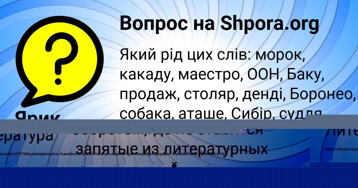 Картинка с текстом вопроса от пользователя ГУЛИЯ ВОЛКОВА