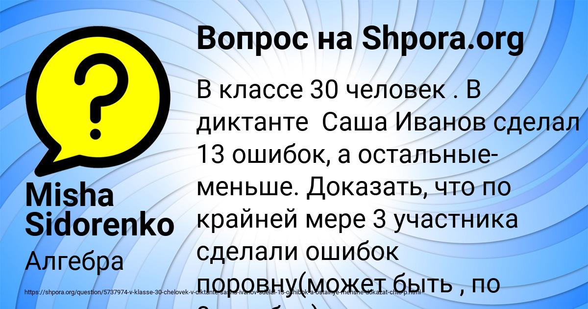 Картинка с текстом вопроса от пользователя Misha Sidorenko
