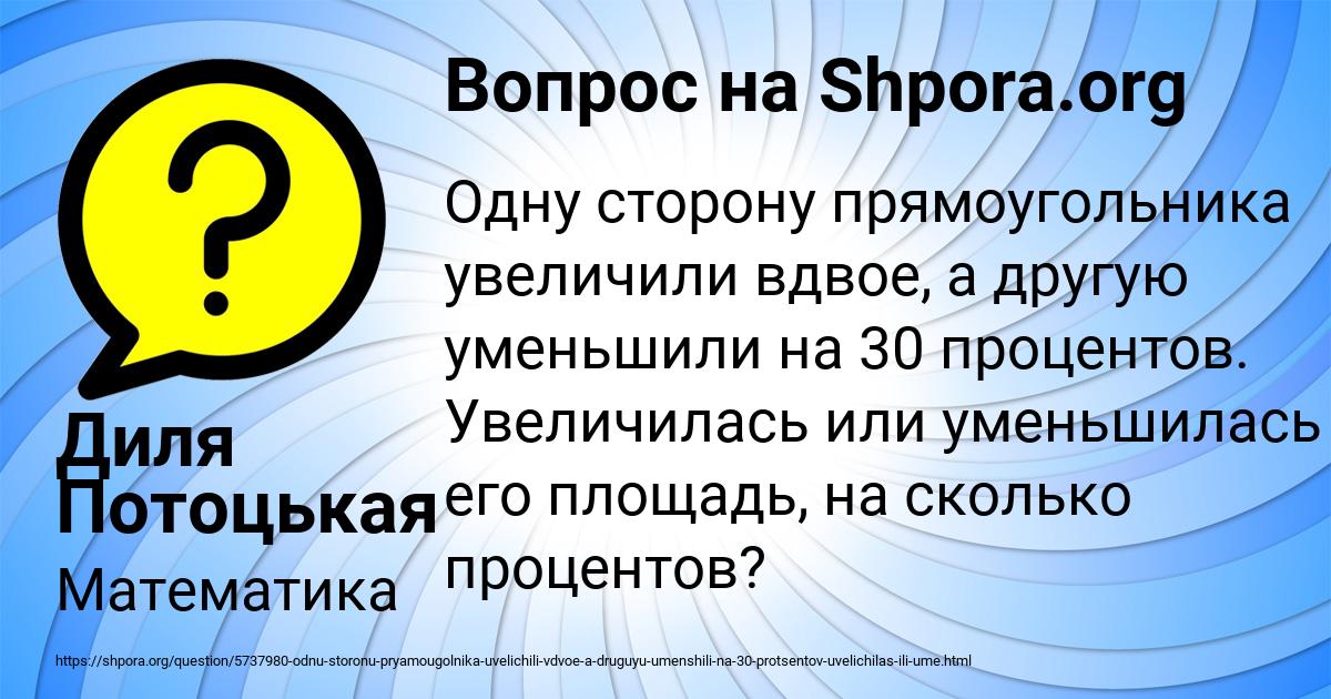 Картинка с текстом вопроса от пользователя Диля Потоцькая
