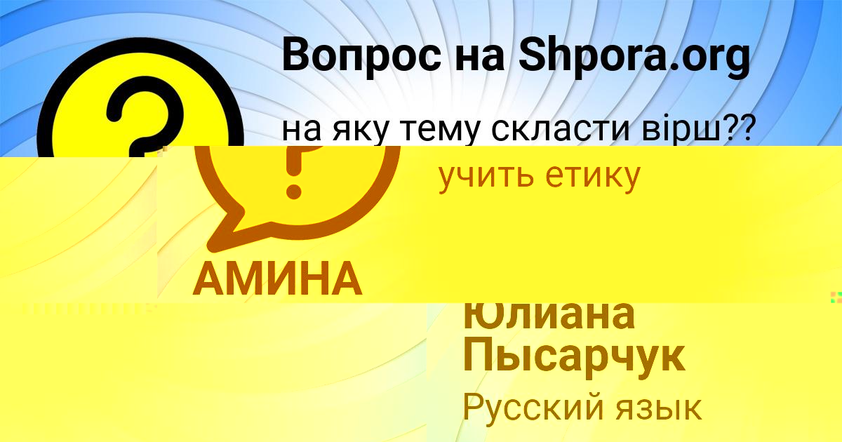 Картинка с текстом вопроса от пользователя КСЮША ДЕНИСЕНКО