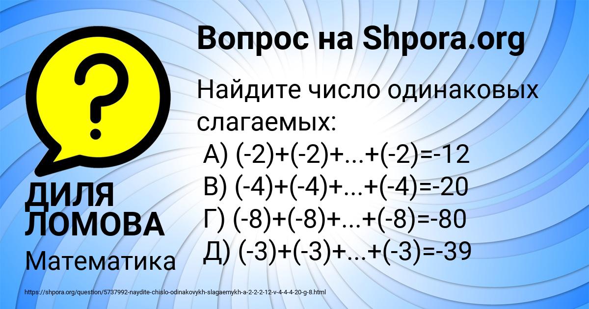 Картинка с текстом вопроса от пользователя ДИЛЯ ЛОМОВА