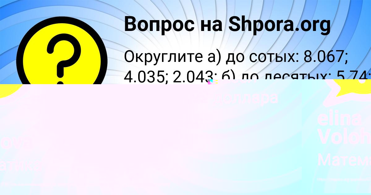 Картинка с текстом вопроса от пользователя elina Volohova