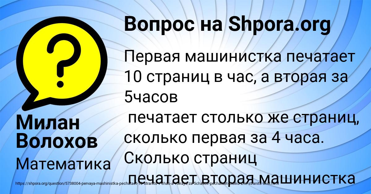 Картинка с текстом вопроса от пользователя Милан Волохов