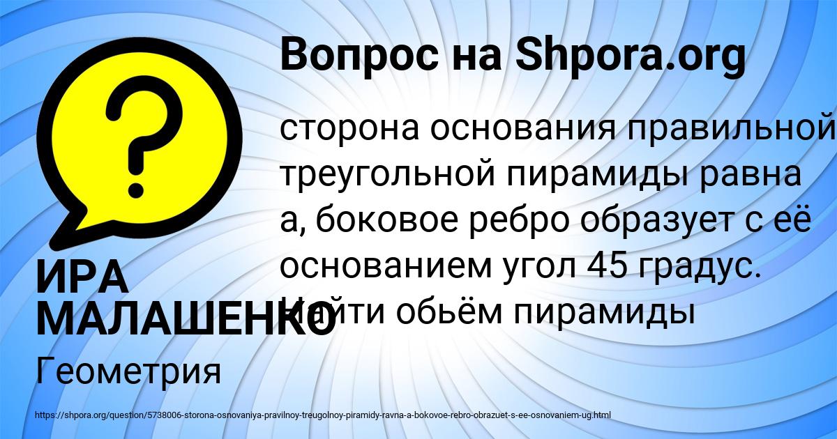 Картинка с текстом вопроса от пользователя ИРА МАЛАШЕНКО