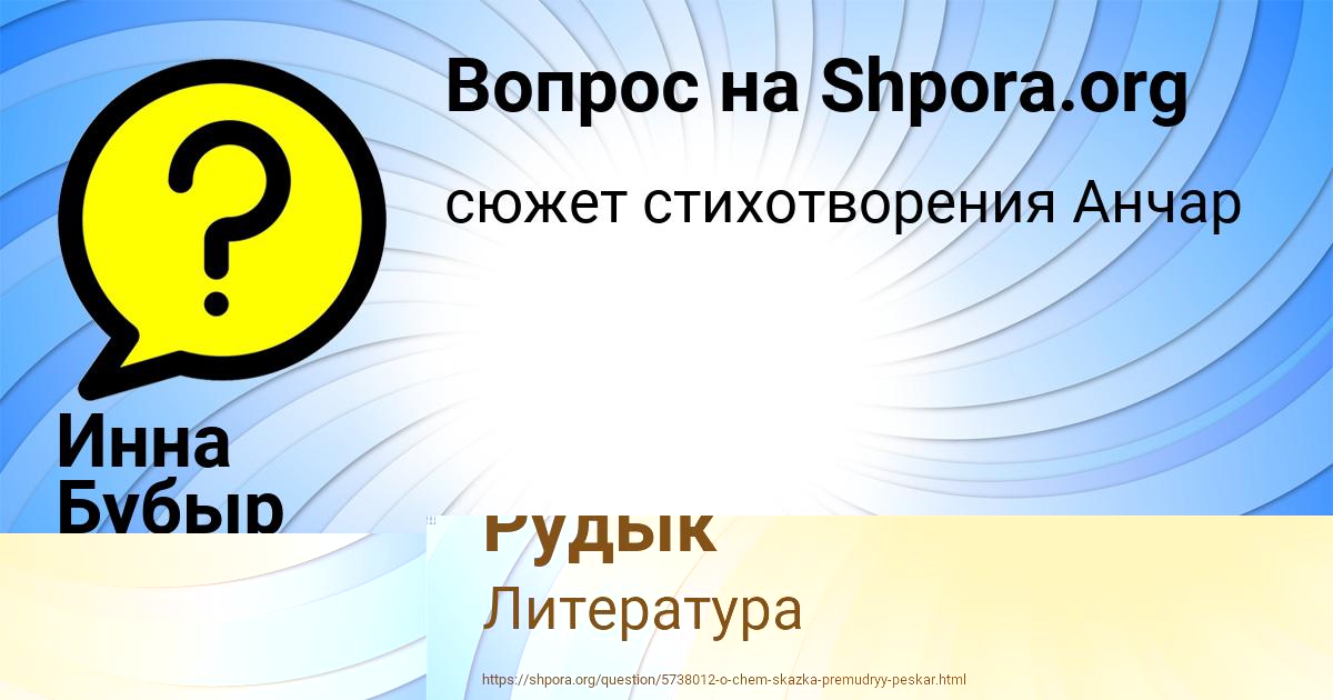 Картинка с текстом вопроса от пользователя Даня Рудык