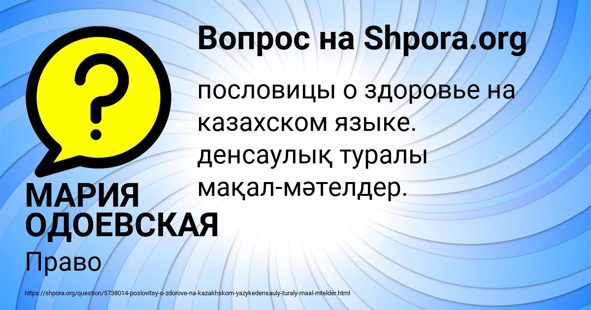 Картинка с текстом вопроса от пользователя МАРИЯ ОДОЕВСКАЯ
