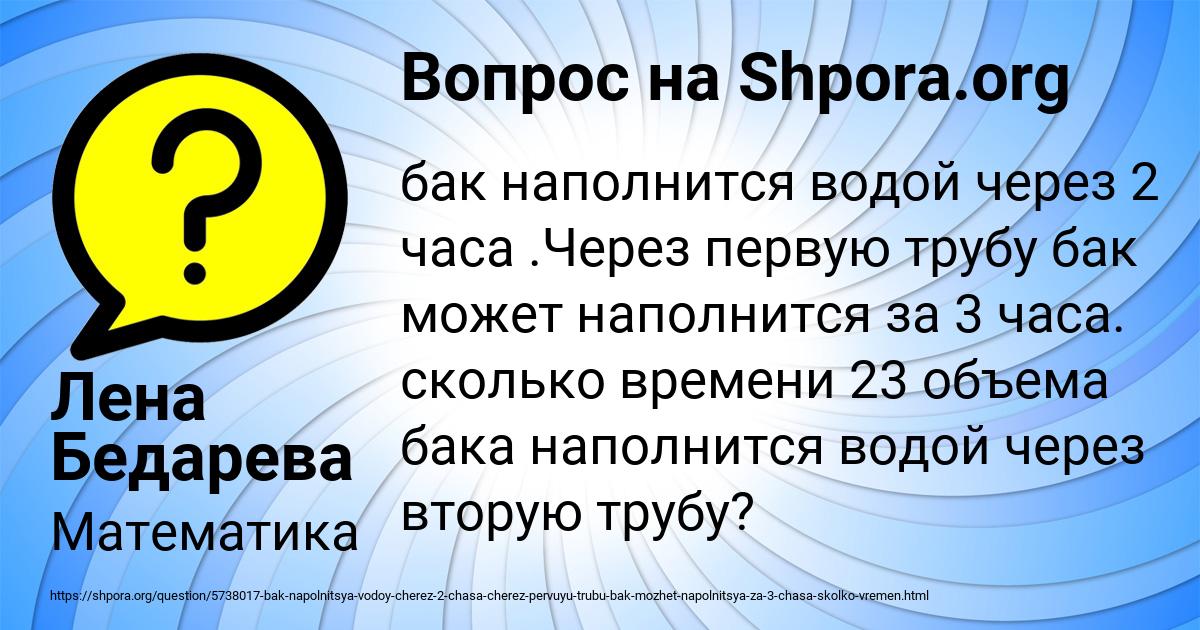 Картинка с текстом вопроса от пользователя Лена Бедарева