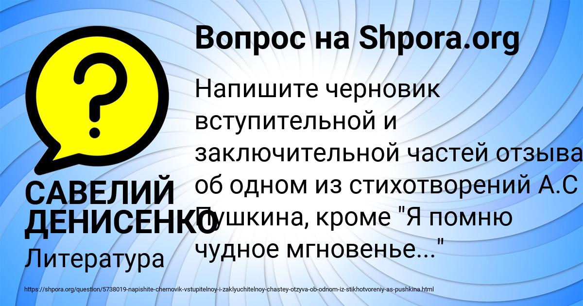 Картинка с текстом вопроса от пользователя САВЕЛИЙ ДЕНИСЕНКО