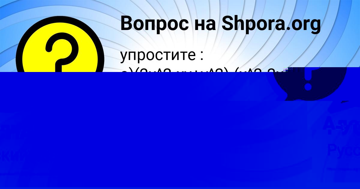 Картинка с текстом вопроса от пользователя Тема Чеботько