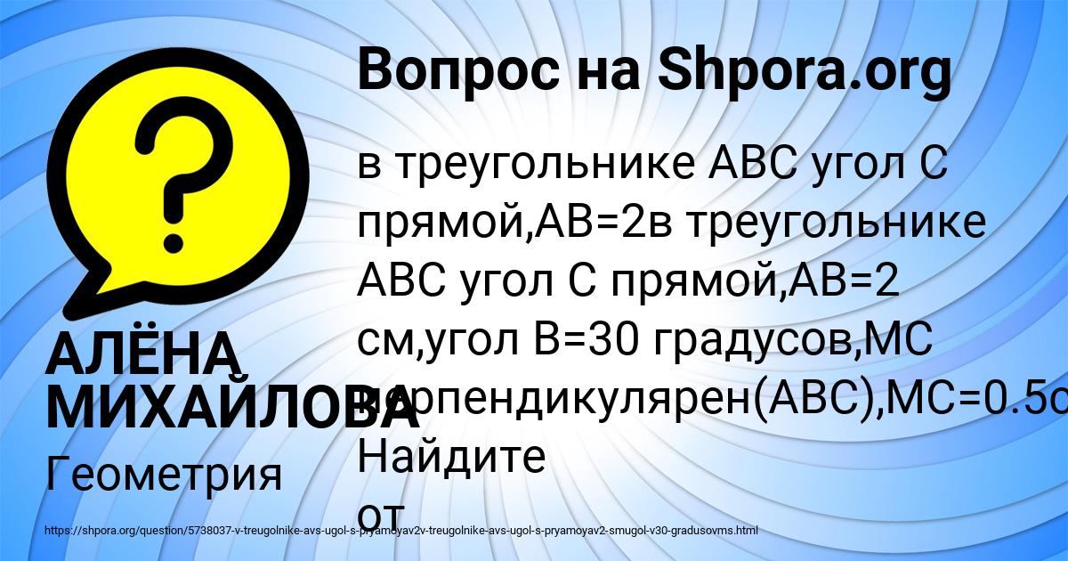 Картинка с текстом вопроса от пользователя АЛЁНА МИХАЙЛОВА