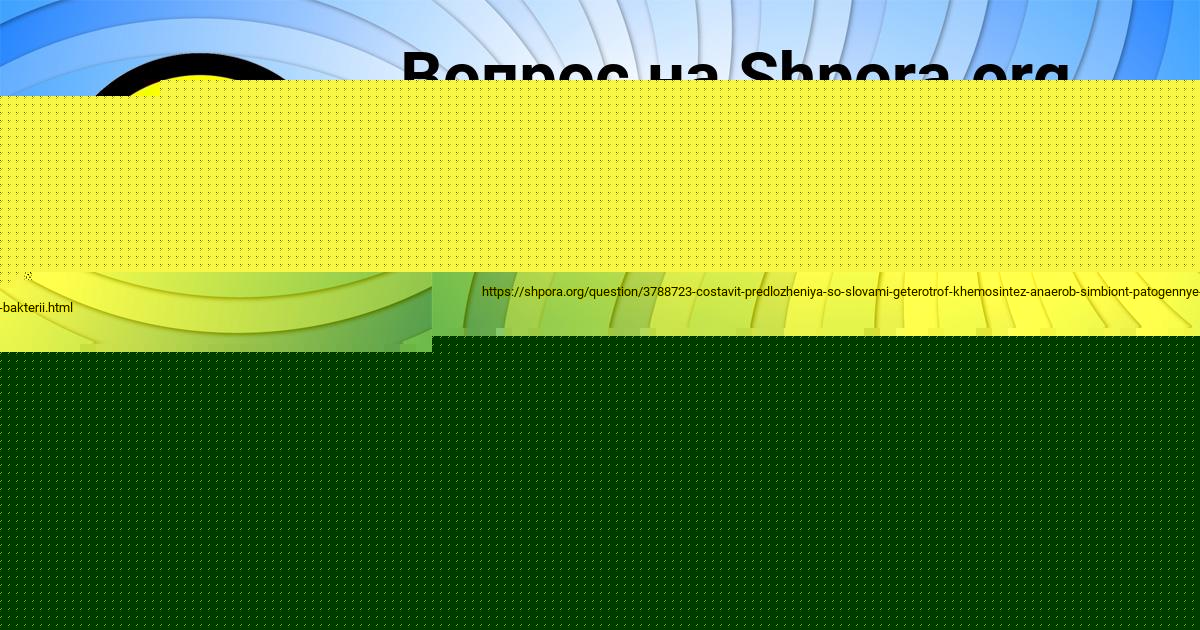 Картинка с текстом вопроса от пользователя Наташа Александровская