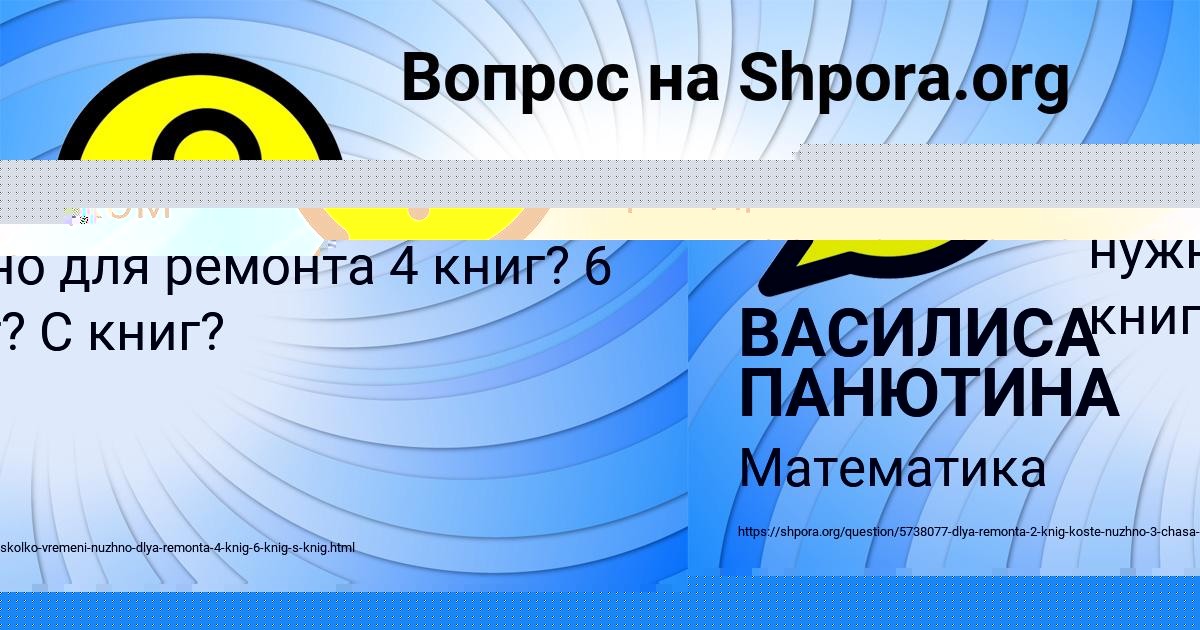 Картинка с текстом вопроса от пользователя ВАСИЛИСА ПАНЮТИНА