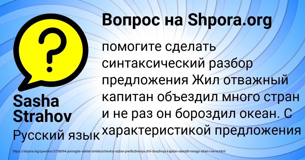 Картинка с текстом вопроса от пользователя Sasha Strahov