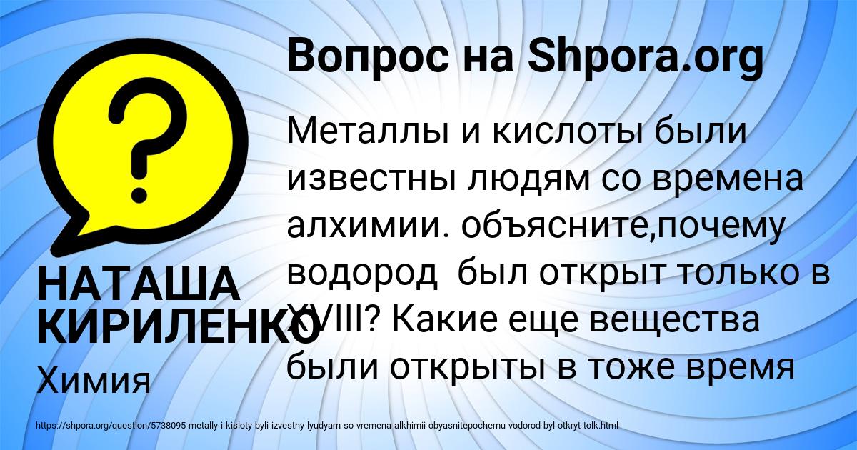 Картинка с текстом вопроса от пользователя НАТАША КИРИЛЕНКО