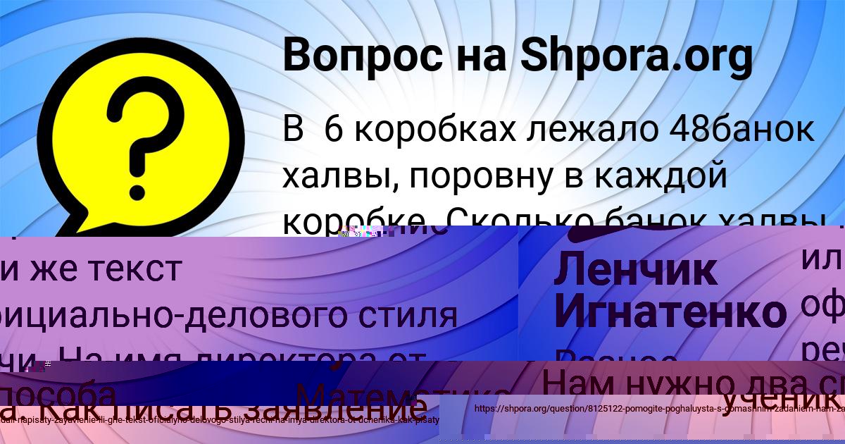 Картинка с текстом вопроса от пользователя ельвира Чумаченко