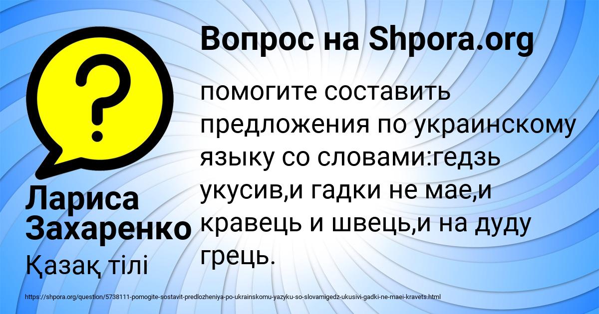 Картинка с текстом вопроса от пользователя Лариса Захаренко