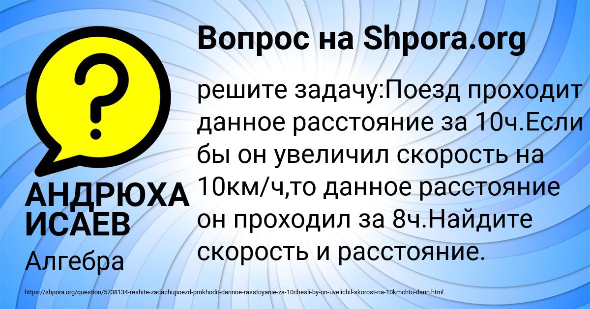 Картинка с текстом вопроса от пользователя АНДРЮХА ИСАЕВ