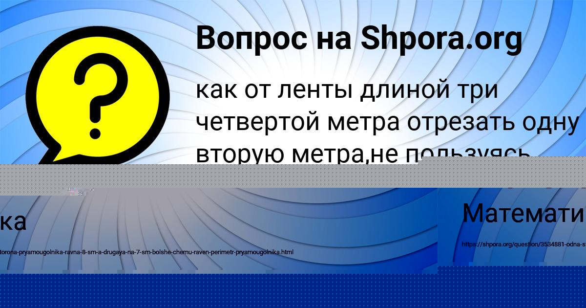 Картинка с текстом вопроса от пользователя Саида Назаренко
