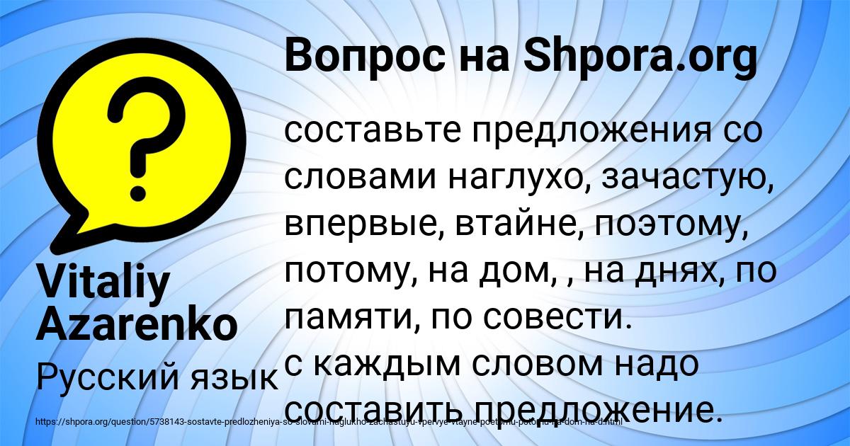 Картинка с текстом вопроса от пользователя Vitaliy Azarenko
