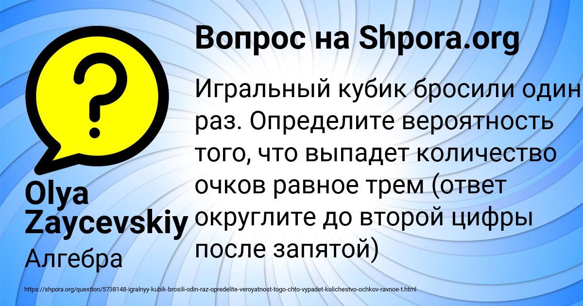 Картинка с текстом вопроса от пользователя Olya Zaycevskiy