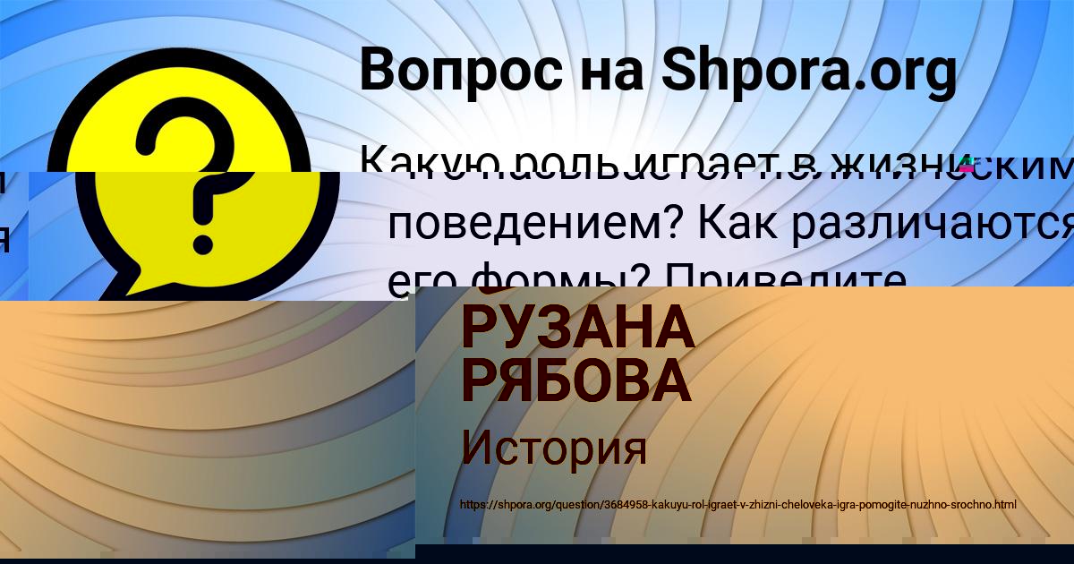 Картинка с текстом вопроса от пользователя Игорь Забаев