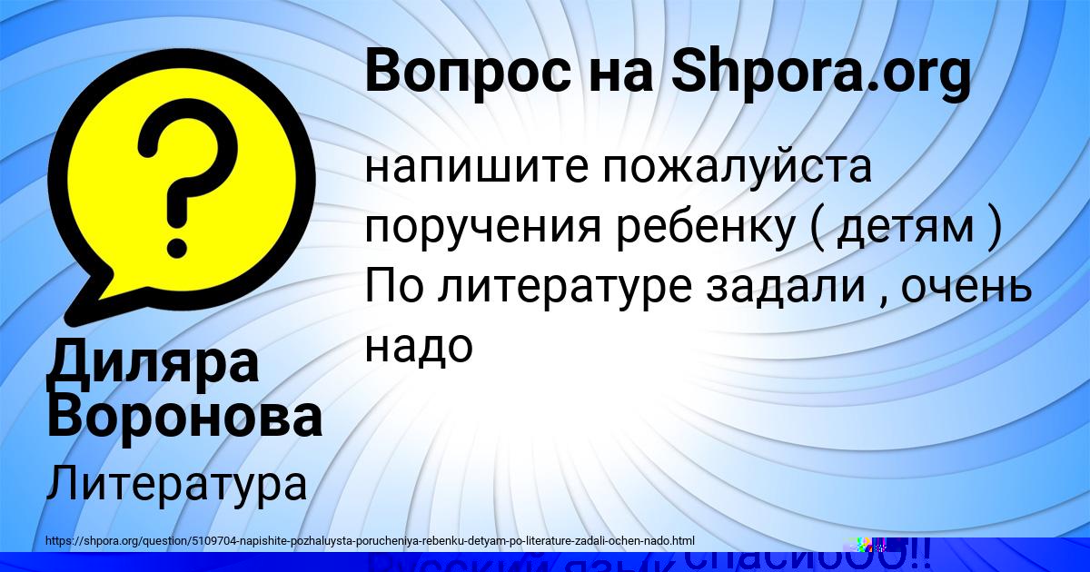 Картинка с текстом вопроса от пользователя Диля Соколенко