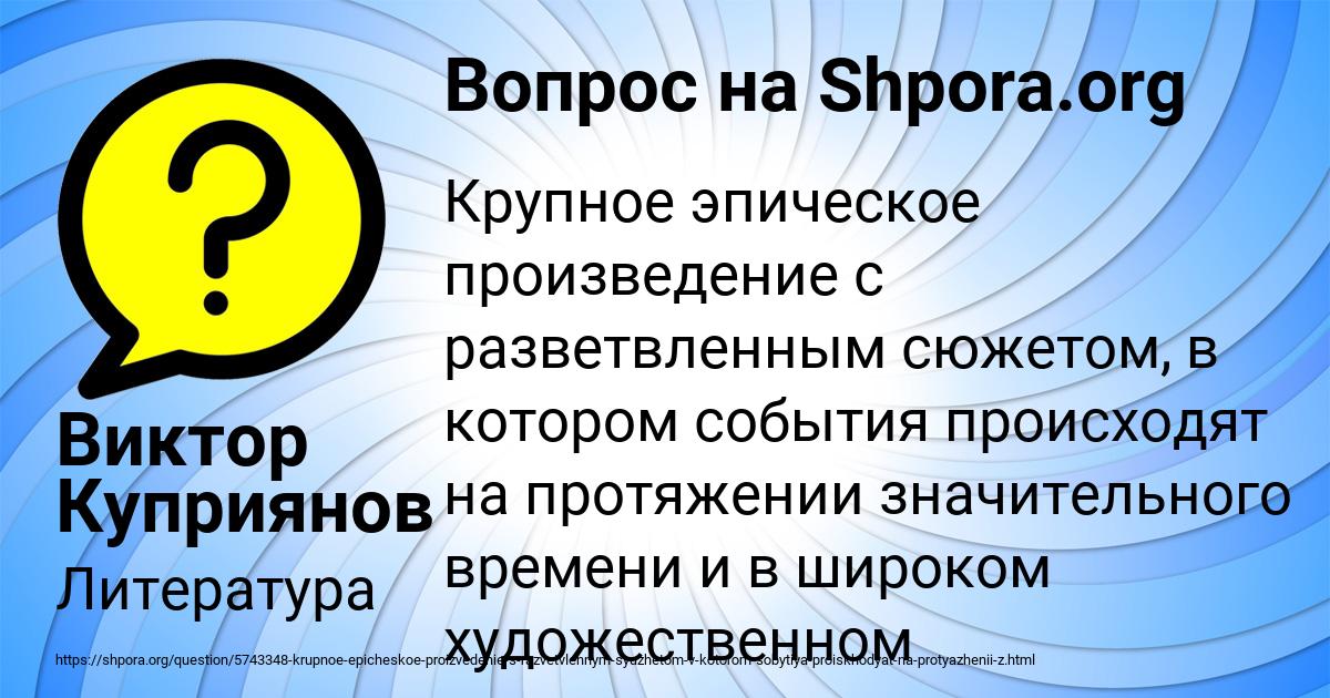 Картинка с текстом вопроса от пользователя Виктор Куприянов