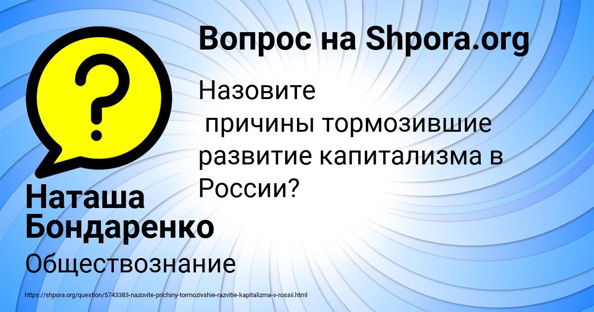 Картинка с текстом вопроса от пользователя Наташа Бондаренко